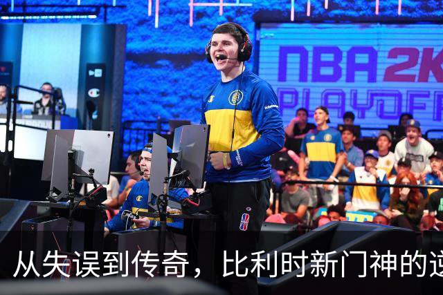 从失误到传奇，比利时新门神的逆袭之路